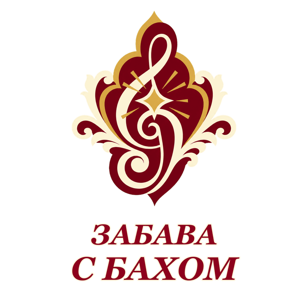 Логотип команды «Забава с Бахом»