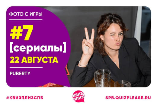 Фото с сериальных войн 22 августа 🥴