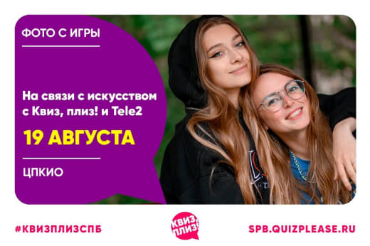 Фото с закрытого квиза подъехали 👀😁