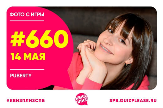 Ну вот и фоточки с классической #660 игры подъехали