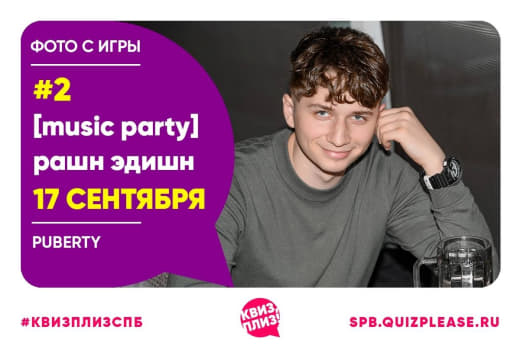 Фоточки с битвы по русской музыке 🎵😏