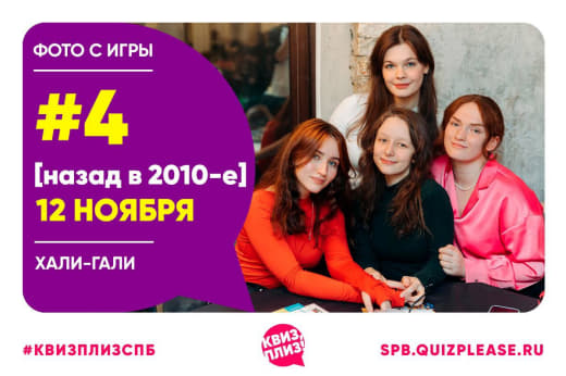 Фото с назад в 2010-е #4 12.11.23 🤡