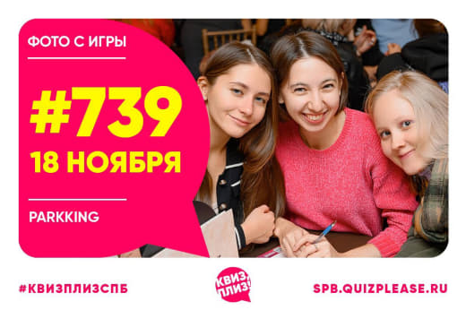 Фоточки с первой субботней классики #739 18 ноября 🐼