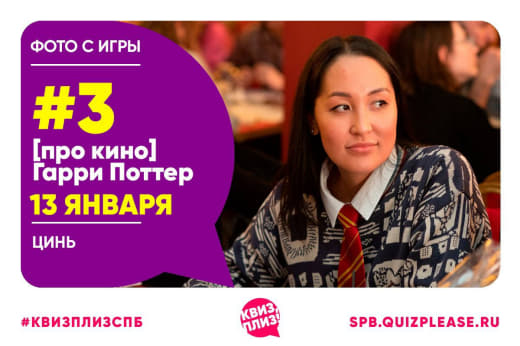 Фото с игры [про кино] Гарри Поттер ⚡️ от 13.01.24