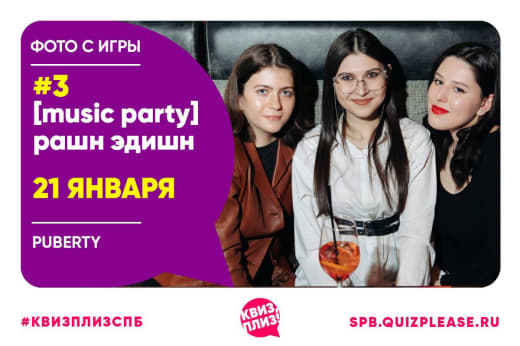 Фотографии с музыкальной битвы от 21.01.24 рашн эдишн 🇷🇺