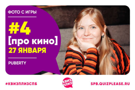 КиМ. ПроКино #4