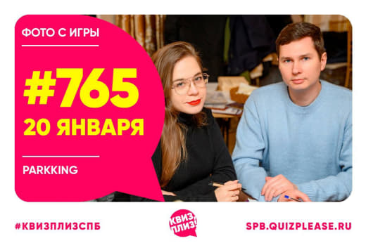 Фото с классической (хардкорной) 765 игры 🌚