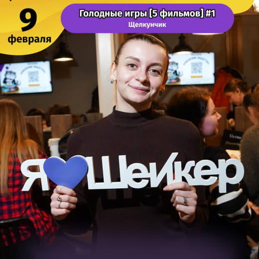 Фото с игры по серии фильмов "Голодные игры" от 09.02.24🏹