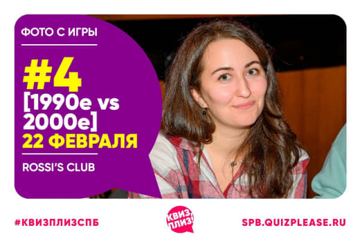 Фоточки с игры [90 vs 00] для команды "Мы над этим работаем" от 22.02.24 👀