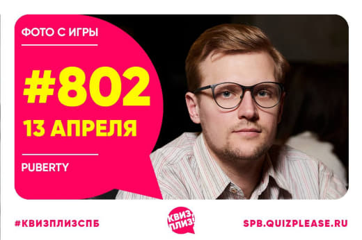 Фото с классической игры #802 от 13.04, битва двух команд 😁😎