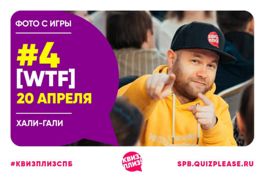 Фотографии с [WTF] 🌚 от 20.04