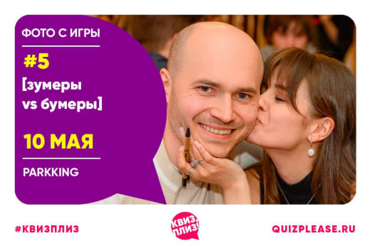 Бумеры vs Зумеры #5