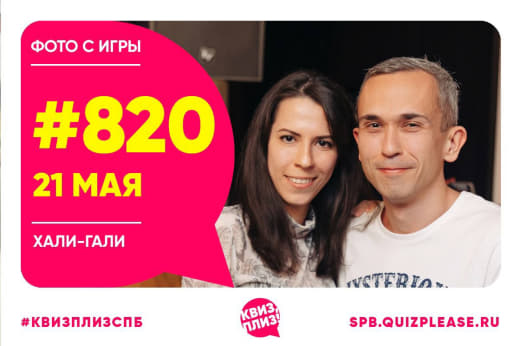 Фоточки с классической игры #820 от 21.05.24 📚