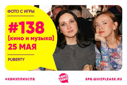 Кино и музыка в одном флаконе 🌚 от 25.05.24 в Паберти