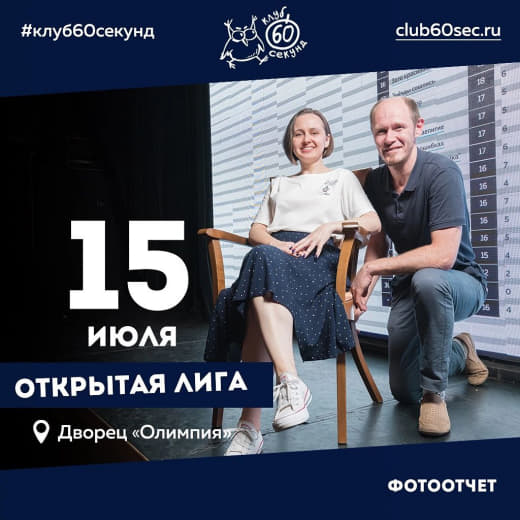 Фото с 60 секунд от 15.07 🦉🦉🦉