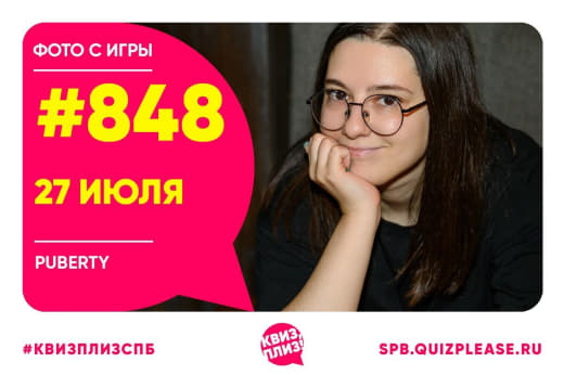 Фото с классической игры #848 от 27.07.24 📚