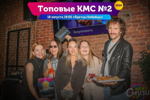 Смузи квиз от 18.08.24 🎬