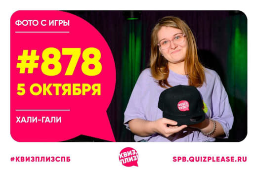 Фоточки с классической игры #878 📚 от 05.10.24