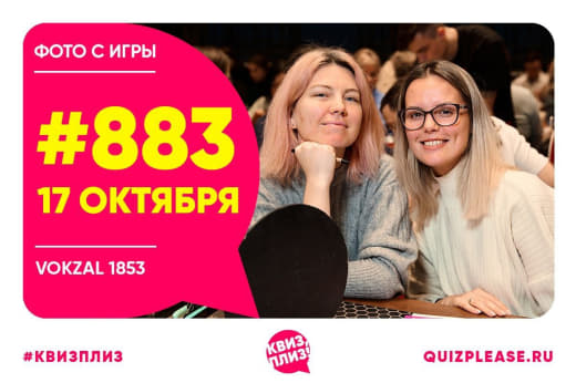 Фоточки с классической игры #883 от 17.10.2024 📚