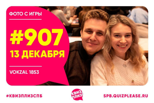 Классическая игра на Vokzal 1853 от 13.12.24 🙈 #907