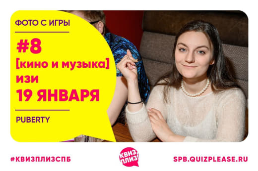 КиМ Изи #8