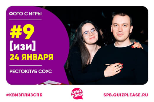 Классика Изи #9