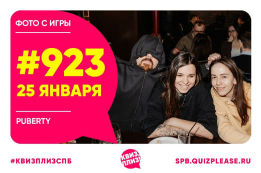 Фото с классической игры #923 😢 от 25.01.25