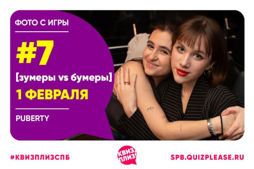 зумеры vs бумеры #7