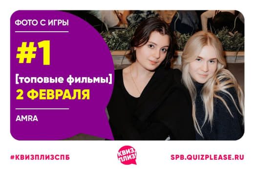 Топовые фильмы #1