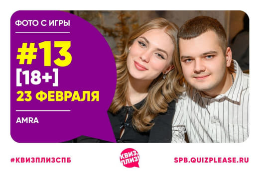Фото с тематической игры 18+ 🍓
