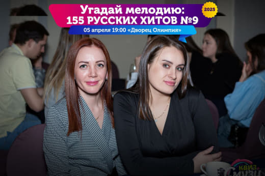 Фоточки с музыкальной игры угадай мелодию: 155 русских хитов 🫰🏼05.04.25