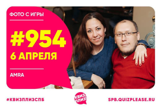 Фото с классической игры #954 от 06.04.25 🏛
