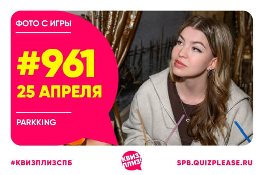 Фото с неоклассической игры #961 от 25.04