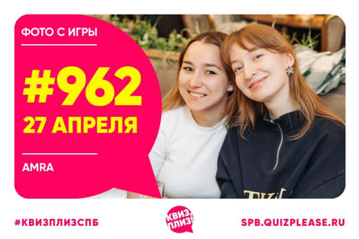Фото с неоклассической игры #962 от 27.04.25 👍