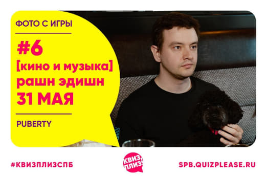 КиМ Рашн Эдишн #6
