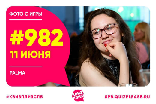 Классика #982