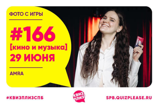 Фоточки с КиМа #166 🎬🎧 от 29.06.25