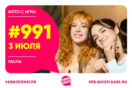 Классика #991