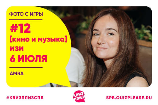 Фоточки с кино-музыкальной игры [изи] от 06.07.25 🎬🐱