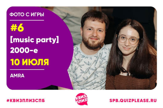 Фото с музыкальной игры по 2000-м 🎸