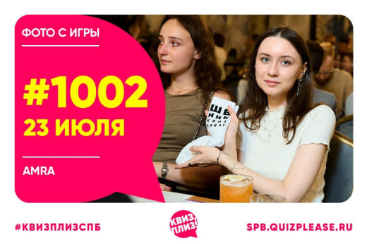 Фоточки с классической игры #1002 от 23.07.25 📚