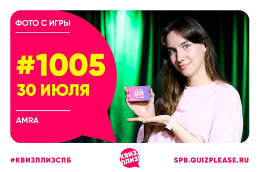 Фото с классической игры #1005 от 30.07.2025 📚