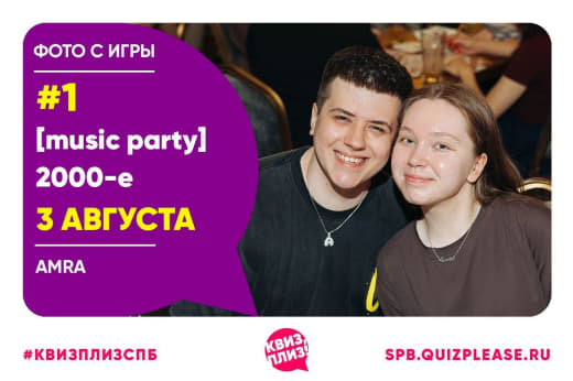 music party 2010 #1