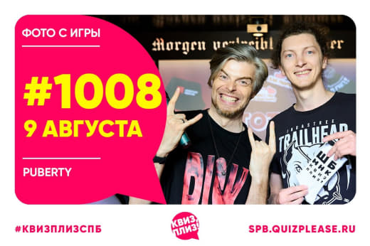 Фоточки с классической игры #1008 от 09.08.25 📚