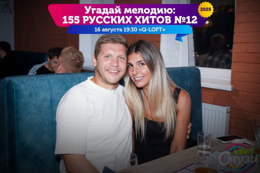 Фото с музыкальной игры от Смузи (Угадай мелодию: 155 русских хитов) от 16.08.25