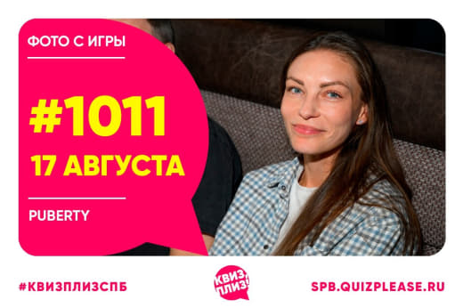 Фото с классической игры #1011 от 17.08.2025 📕