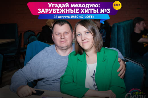 Фоточки с музыкальной игры от Смузи от 24.08.25 🕺