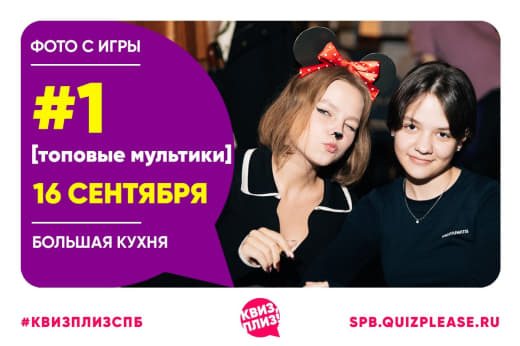 Фото с тематической игры [топовые мультики] #1 от 16.09.25 🦁