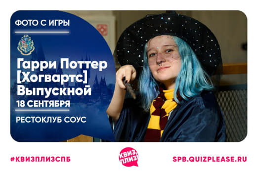ГП #Финал