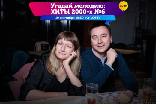 Фоточки с Угадай мелодию от Смузи от 19.09.25 😼😼😼